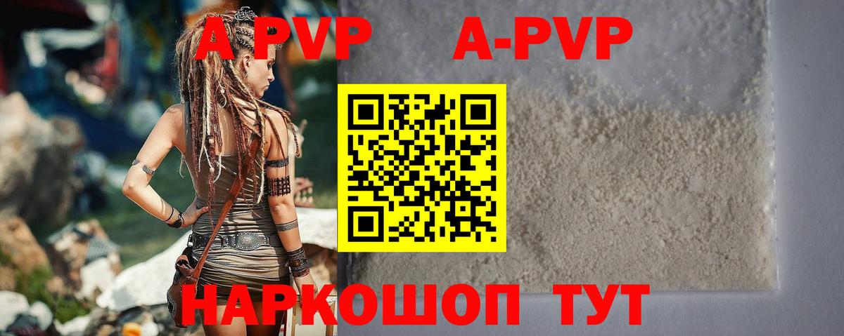 Alpha PVP кристаллы  A PVP СК  Alpha PVP СК КРИС  Кемерово  Вход с VPN 
