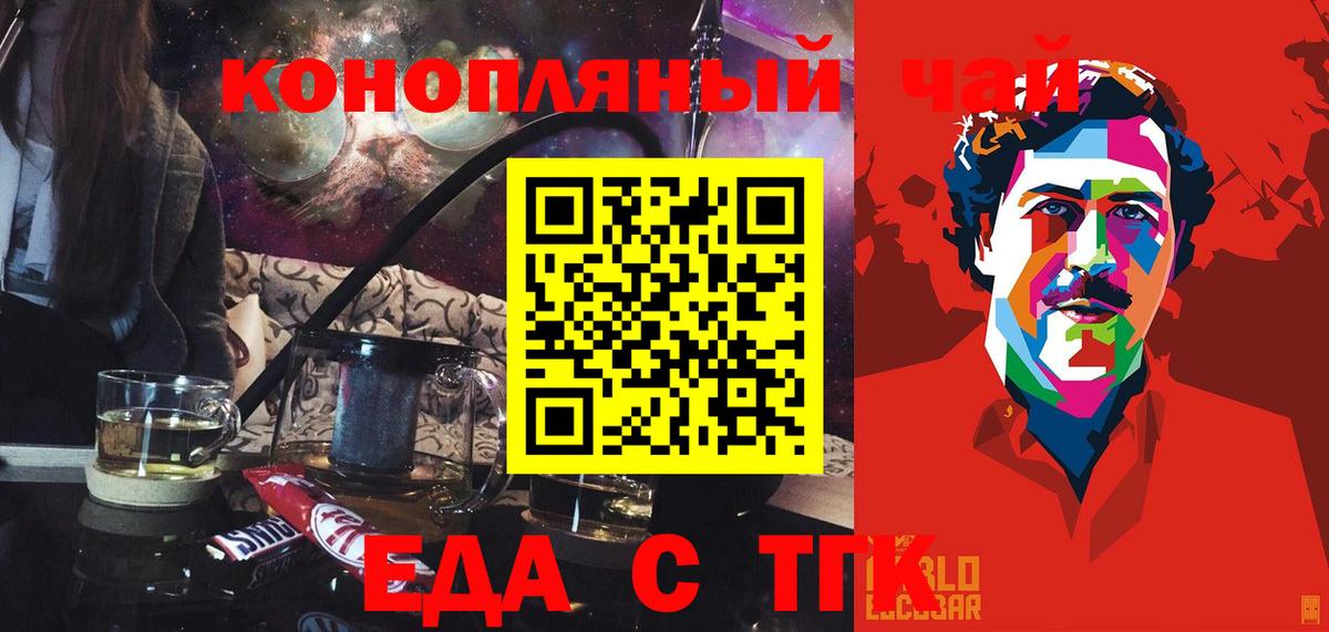 Кемерово  Canna-Cookies конопля  Вход с VPN 