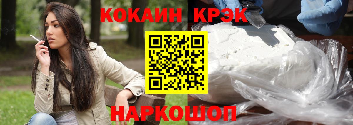 КОКАИН Перу Кемерово