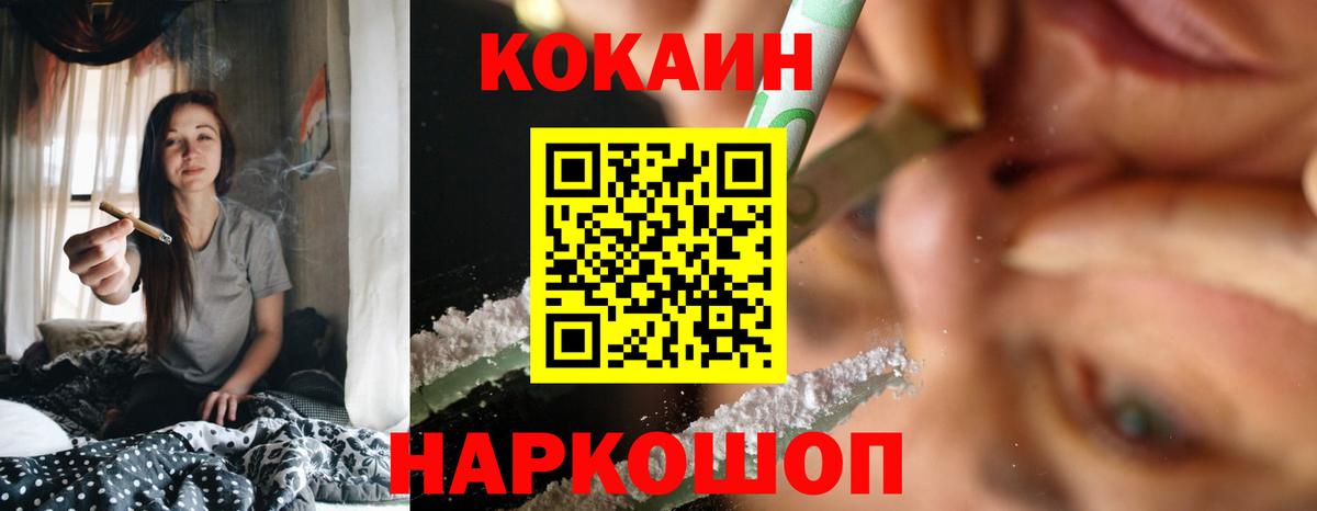 COCAIN Боливия  COCAIN 97%  Вход с VPN  Кемерово 