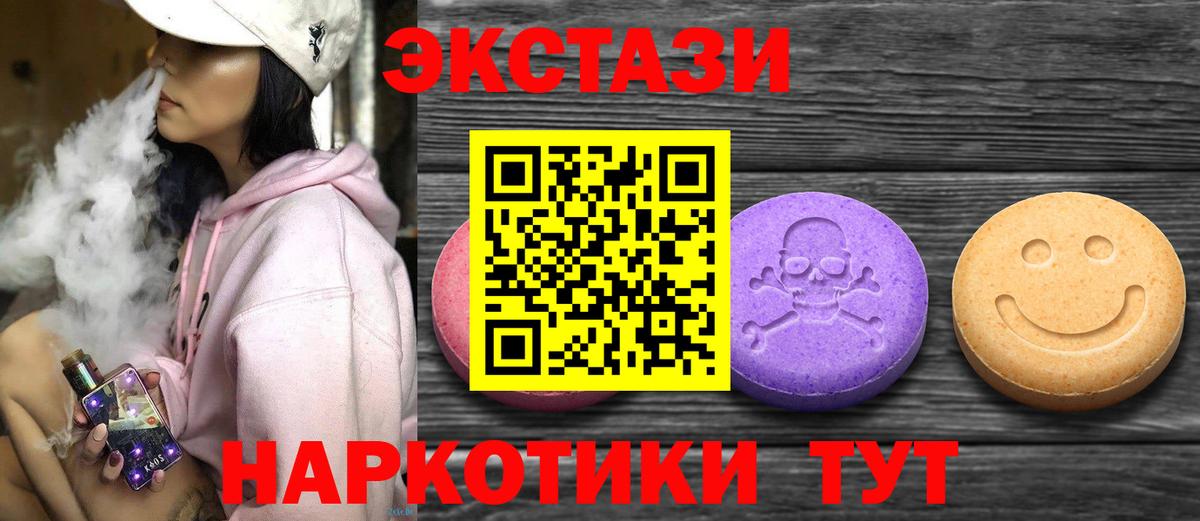 Ecstasy диски Кемерово