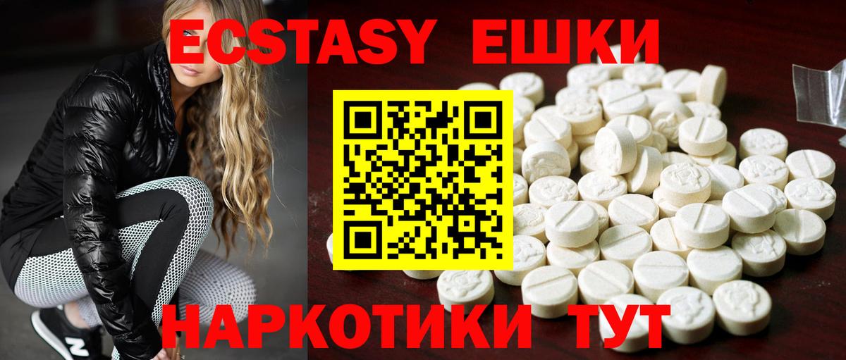Кемерово  ЭКСТАЗИ 280 MDMA  даркнет Telegram  Вход с VPN 