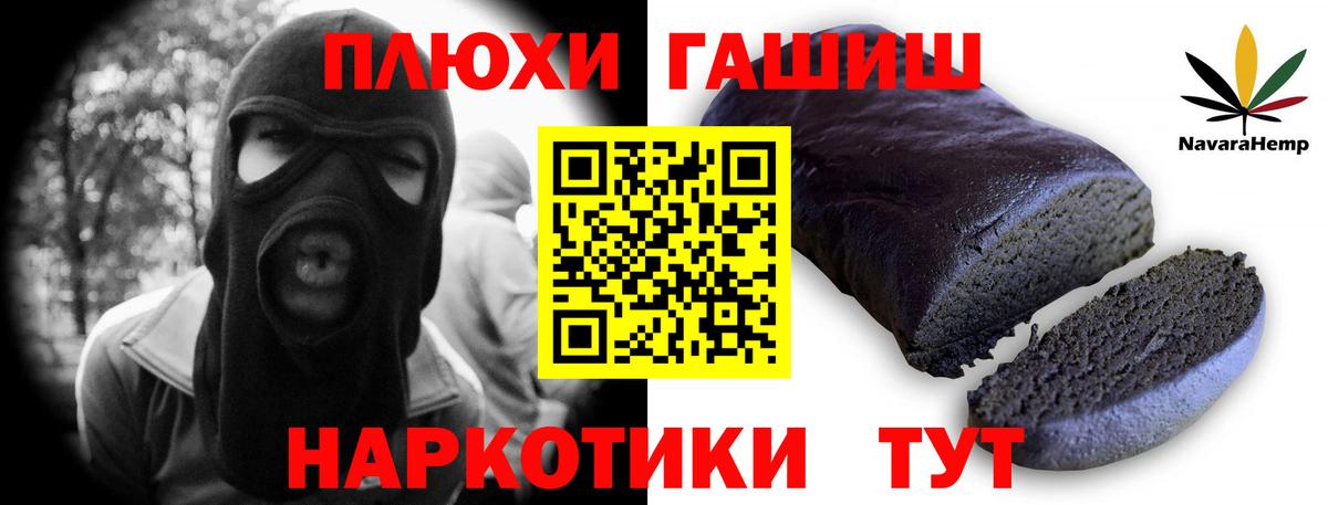 ГАШ Cannabis  Вход с VPN  ГАШ  Гашиш хэш  Кемерово 