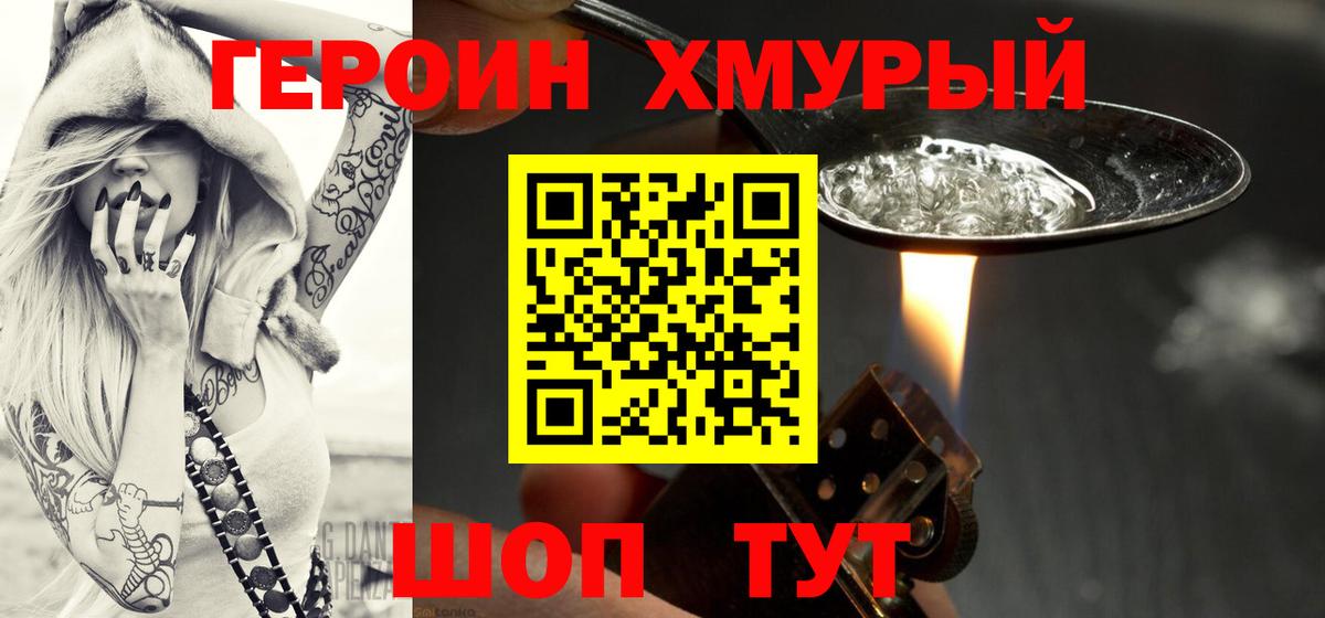 Кемерово  Героин афганец  Вход с VPN 