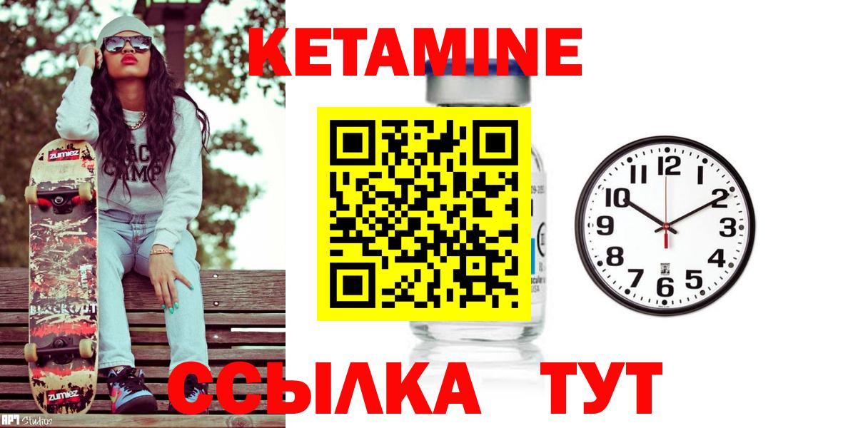 Кетамин ketamine Кемерово