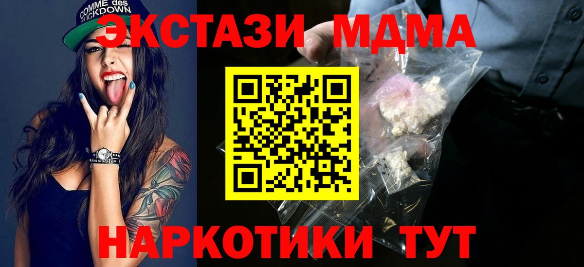 Кемерово  МДМА кристаллы  Вход с VPN  МДМА  MDMA VHQ 