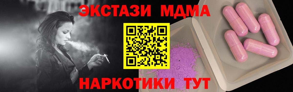 МДМА молли Кемерово
