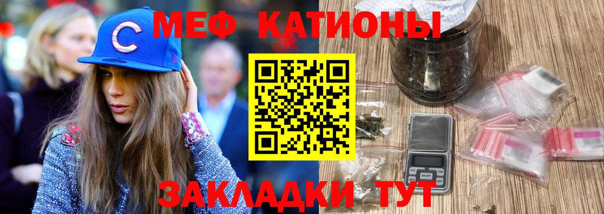 Меф VHQ  Вход с VPN  МЕФ кристаллы  МЕФ  Кемерово 