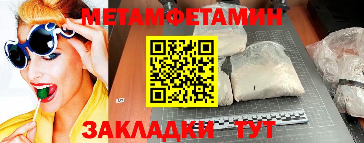 Первитин мет Кемерово