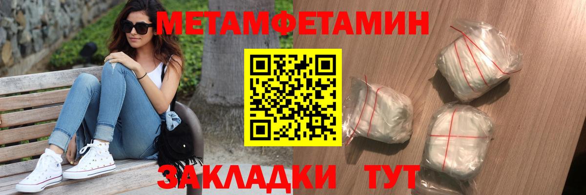 МЕТАМФЕТАМИН кристалл  Вход с VPN  Кемерово 