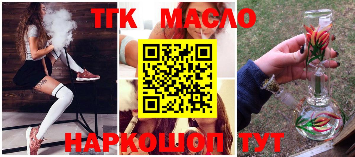 Дистиллят ТГК вейп Кемерово