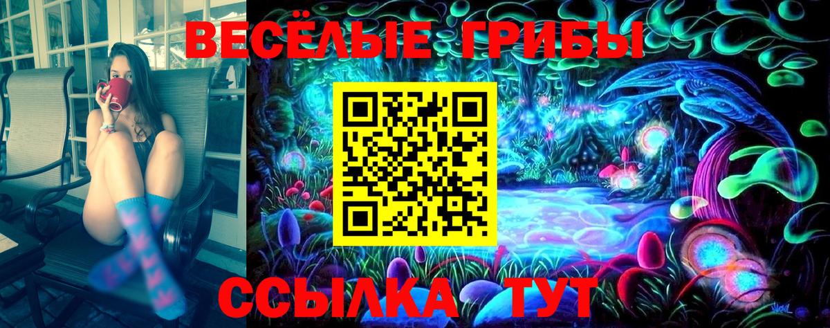 Галлюциногенные грибы мухоморы Кемерово