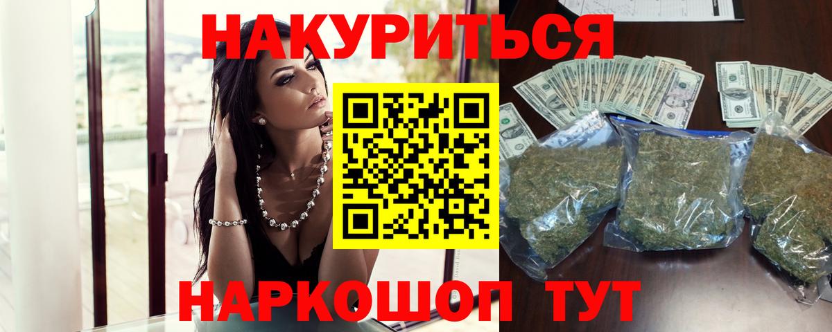 Конопля сатива  Конопля VHQ  Кемерово  Бошки марихуана Ganja  Вход с VPN 